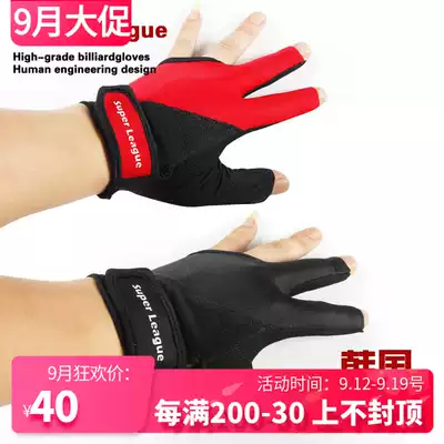 South Korea SUPER League billiards gloves 3 finger missing finger billiards three finger gloves professional right hand gloves