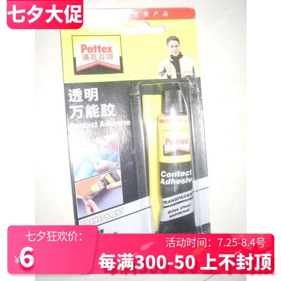 Changing leather head special glue Han high 100 to obtain a universal glue (slow glue) suitable for sticky leather head glue very firm 