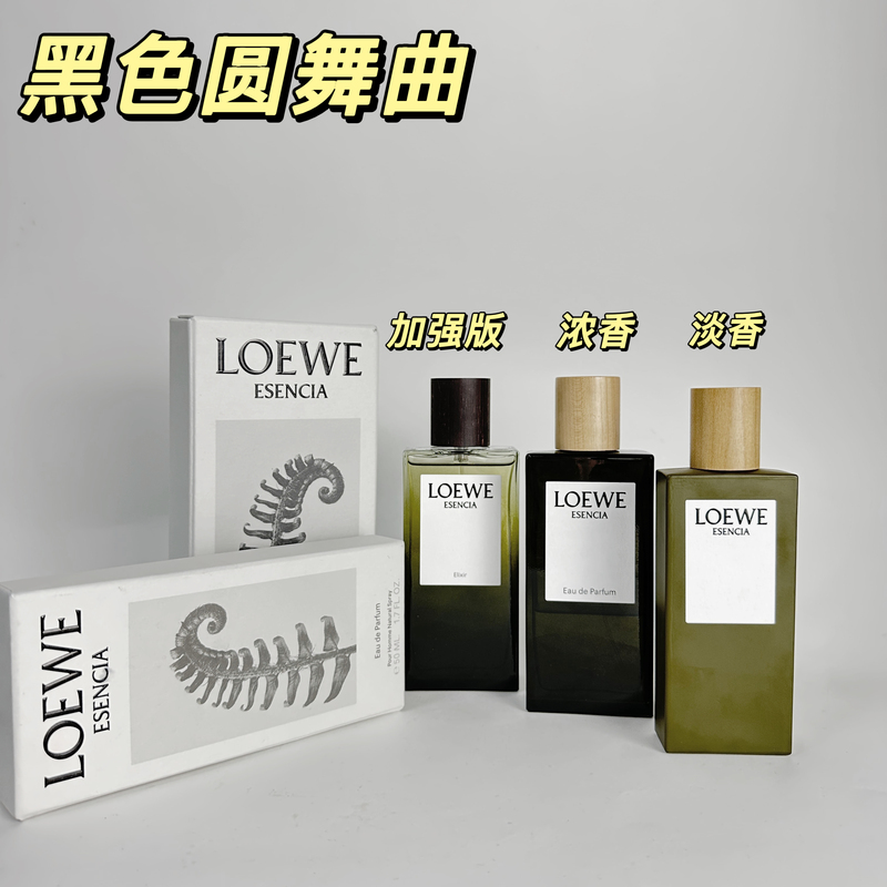 Loewe Black Waltz Strong Fragrance/Light Fragrance/Fragrance Edition Enhanced Perfume 50Ml/100Ml
