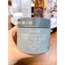 Fresh Fulei Poetry Deep Clean Control Oil Net Face Film White Clay Mask 100ml Purification Meticulous Balance
