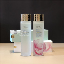 Estee Lauder elegant poetry Landee cherry blossom new creatine base microessence native liqueur makeup water clear 200ml