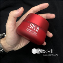 SK-II SKII SK2 myogenic tightness freshman large red bottle classic multiplex face cream clear and nourishing RNA 80g
