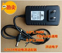 12V 2A Power adapter Small TV Mobile Portable DVD EVD charger Power 4 0 * 1 7