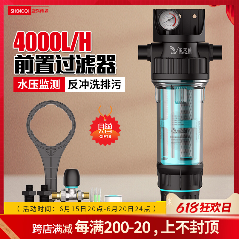 Front Filter Large Flow Central Full House Groundwater Backwash Home Kitchen Self Coming Tap Water Purifier