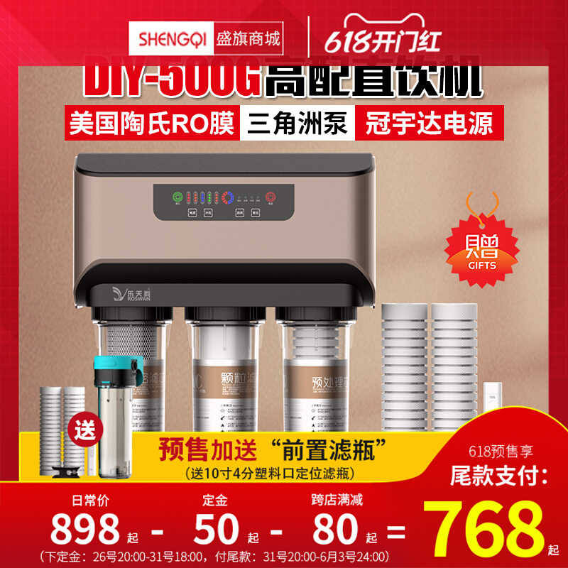 DIY water purifier barrelless RO membrane household direct drinking machine kitchen tap water large flow 400G reverse osmosis pure water machine