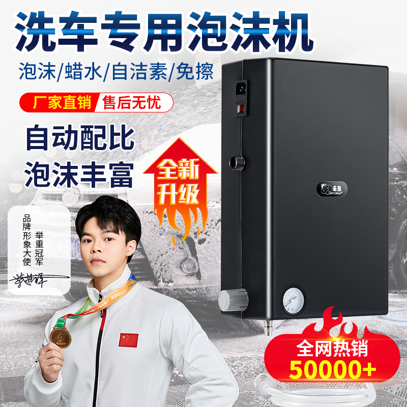 Commercial Car Wash Shop Dedicated Automatic Car Foam Machine Wax Water Liquid Dispensing Ratio Spray Canister Set Complete Equipment Commercial Car Wash Shop Dedicated Automatic Car Foam Machine Wax Water Liquid Dispensing Ratio Spray Canister Set Complete Equipment