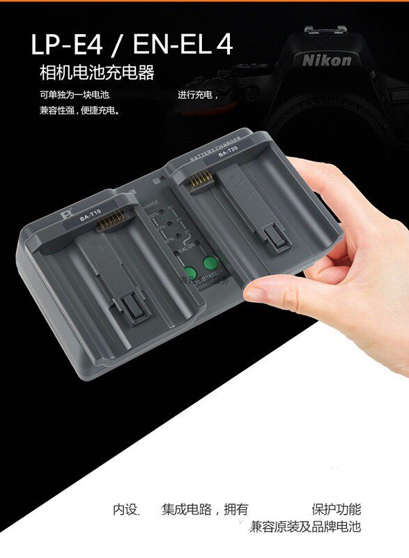 Suitable for Nikon EL4 charger EL4A Canon LP-E4 1DX 1DX 1D3 1D4 1D4 eye camera D800