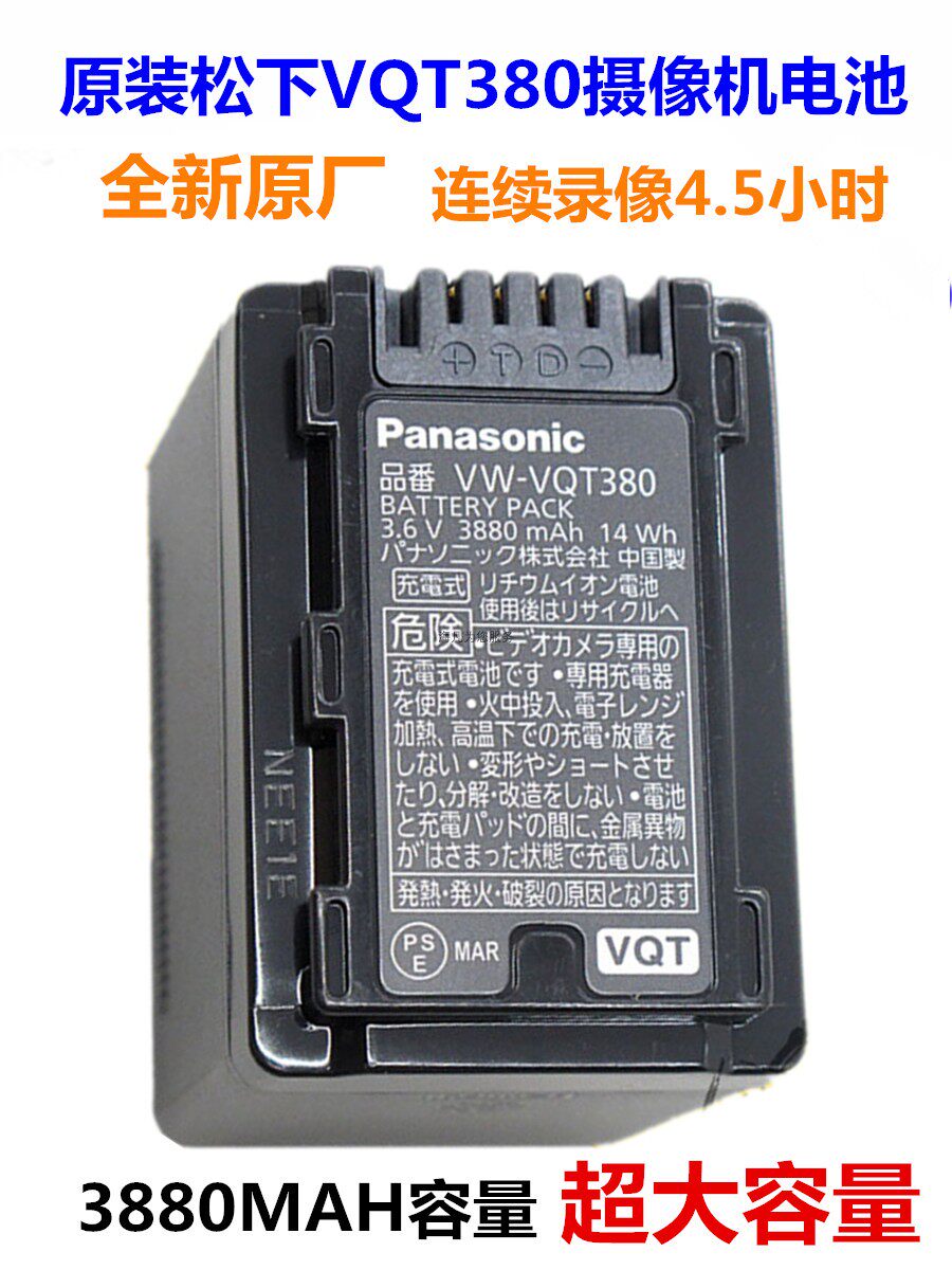 Original installed Panasonic HC-V380 HC-V380 VW-VQT380 W550M VW-VBT190 VBK180 VBK180 VBK180 camera lithium battery