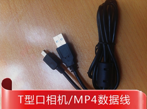 TCL camera data line MINI USB data cable T-mouth charging cable mini 5Pin