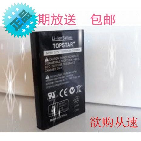 NP60 battery NP-60 battery Ouda Lai Cai Feixing Patriot camera DV special battery