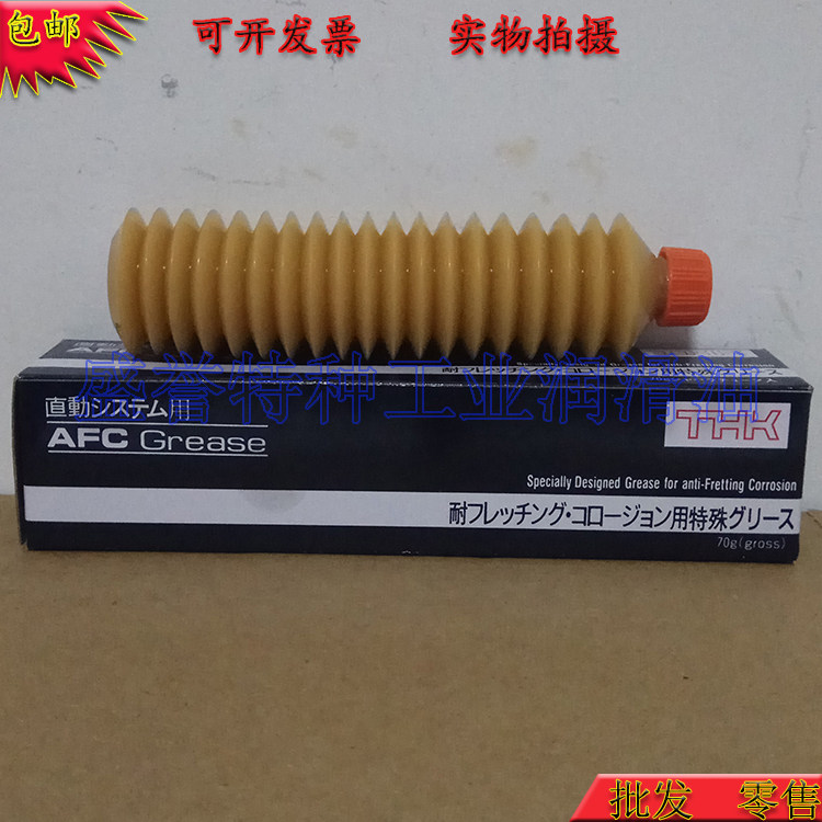 Original Japanese THK AFC GREASE placement machine guide rail screw with linear slider grease mechanical butter