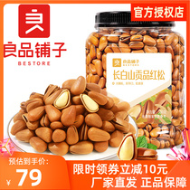 Bestore Changbai Mountain tribute red pine barreled hand-peeled canned Northeastern pine nuts nut snacks