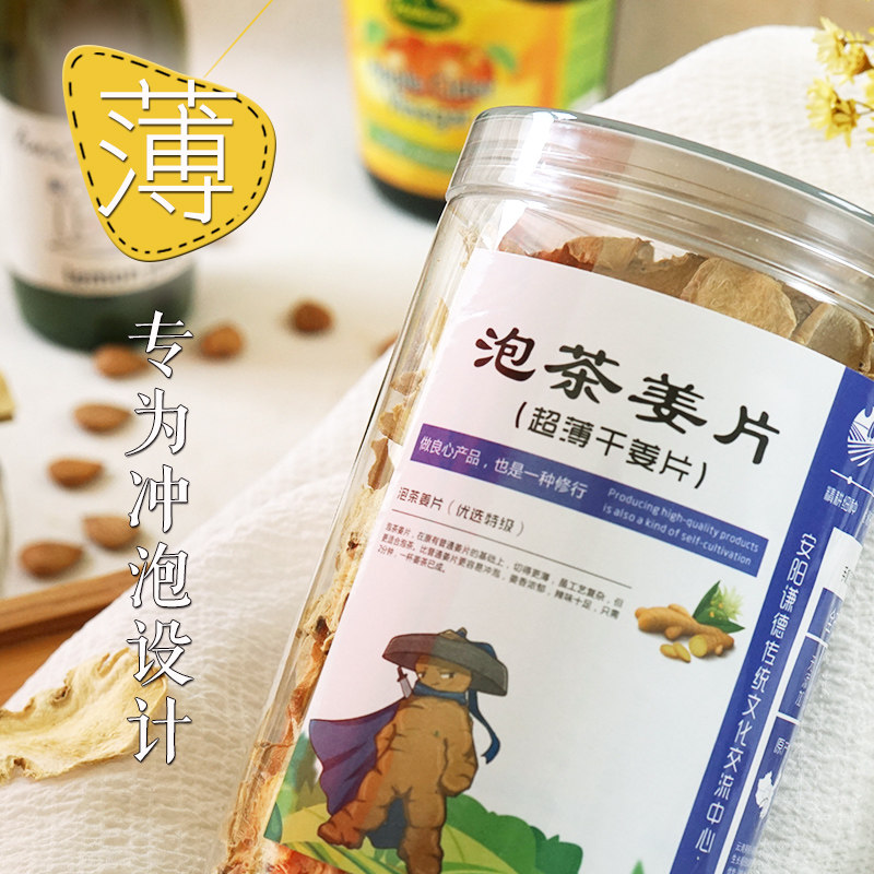 Tea Ginger Slices Ultra-thin Ginger Slices Old Ginger Slices Small Yellow Ginger Slices Original Point Recommendation