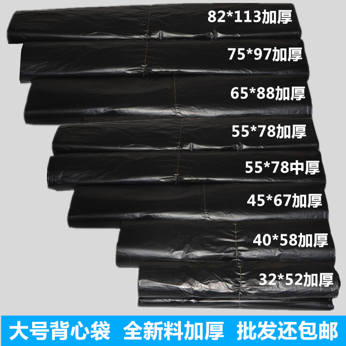 Large plastic bag garment packing black garbage bag vest bag vest bag moving handbag oversized