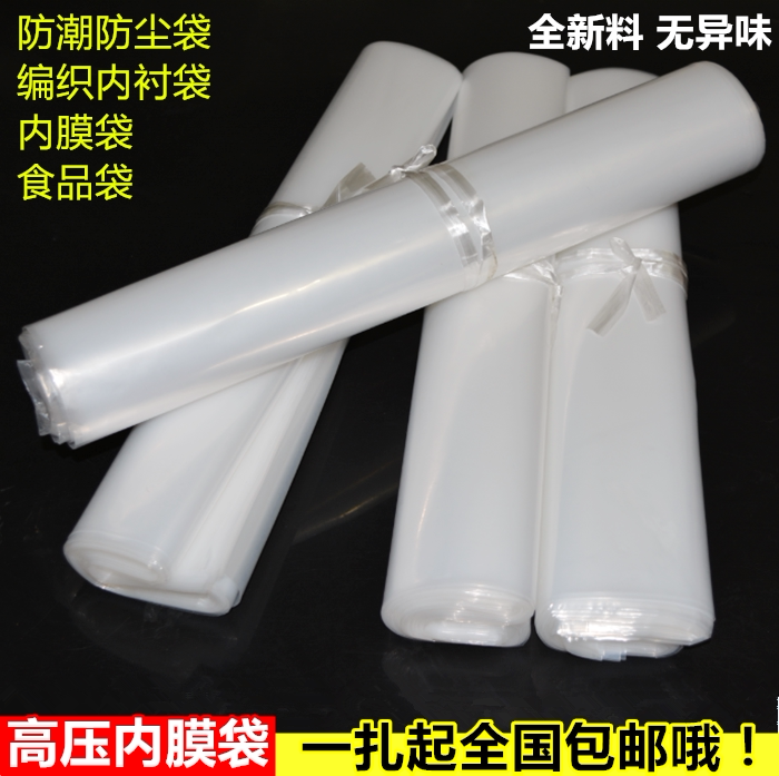 40*60cm high pressure inner film bag pe flat mouth packaging bag transparent moisture-proof plastic bag food bag film bag plus