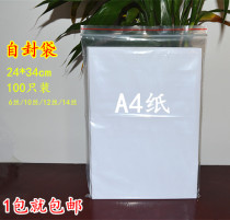 Number 10 * 24 * 34 thickened transparent self-proclaimed bag A4 paper size plastic sealing bag large number seal bag damp-proof bag