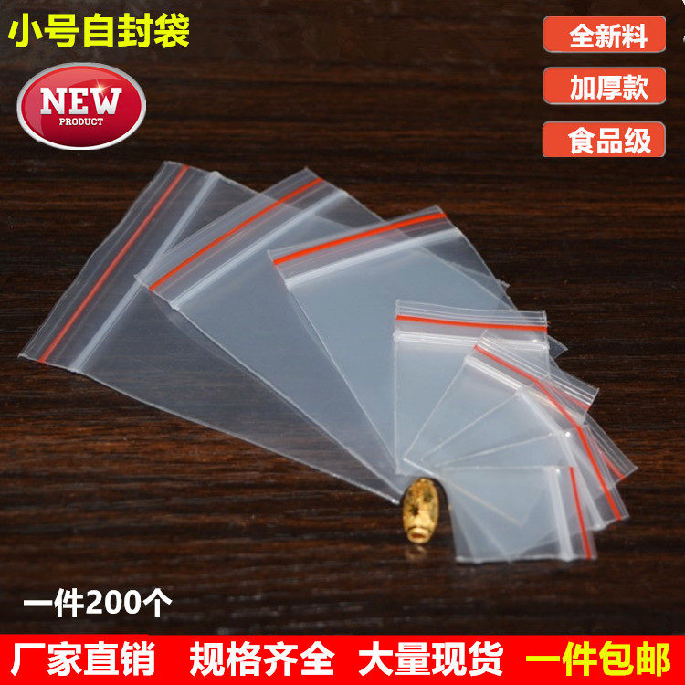 Small ziplock bag transparent plastic bag thickened sealed bag transparent packaging bag pill seasoning moisture-proof bag