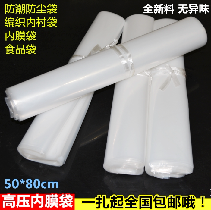 High pressure transparent flat pocket inner film bag 50*80 thickened large transparent food packaging film plastic bag dustproof
