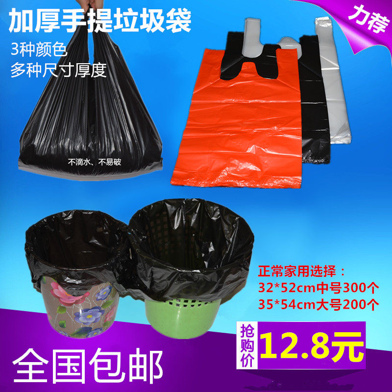 Garbage bags Thickened vest-type plastic bags for home office Small, medium and large portable garbage bags
