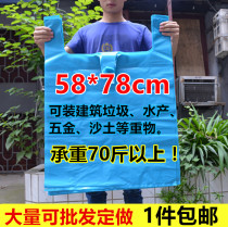 Large number of plastic bags ultra-thick clothing Packaged Bags Aquatic Bags Horse Chia Bags Moving Carry-on Bags Building Garbage Bags