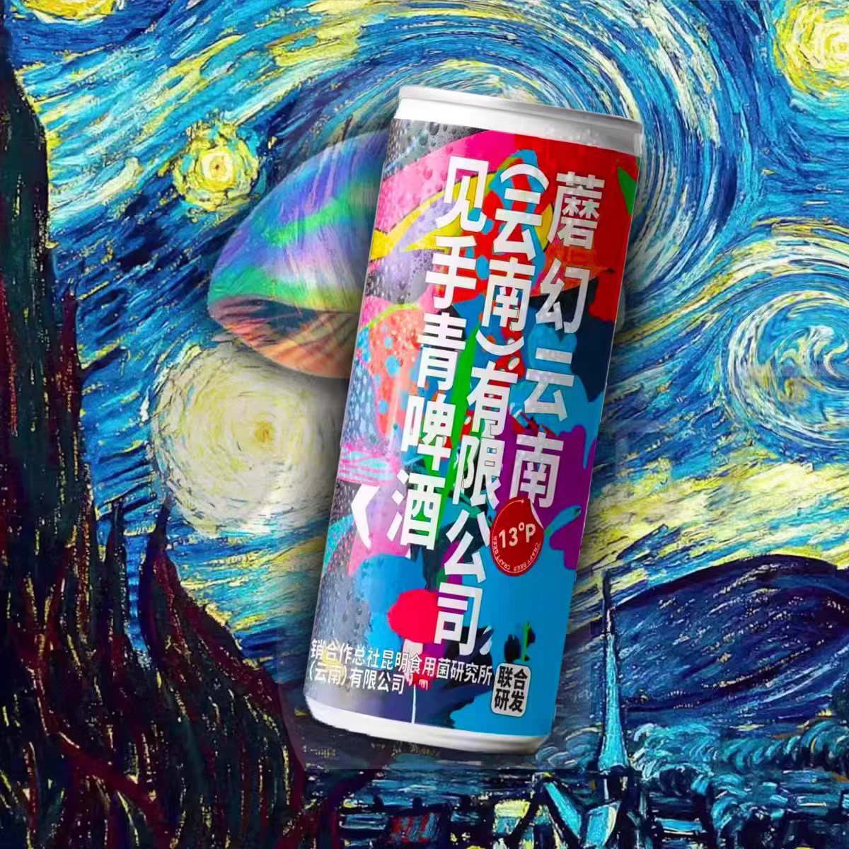 神秘蘑菇遇见醇香麦芽：云南见手青啤酒的独特风味