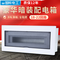 Household 18-bit 22-circuit 20 distribution box Concealed strong box box Air switch box Surface mounted air open box cabinet pz30