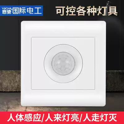 Household Type 86 human body sensor switch 220V infrared intelligent light control radar corridor proximity sensor light switch