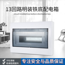 Open 13-digit meter box distribution box 12 circuit air switch box household strong electric box empty open box 10 leakage
