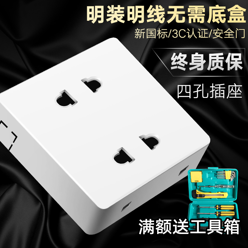International electrician four-hole 4-hole socket two-two plug-in two two-hole 2-hole household 86 type power wall panel surface installation