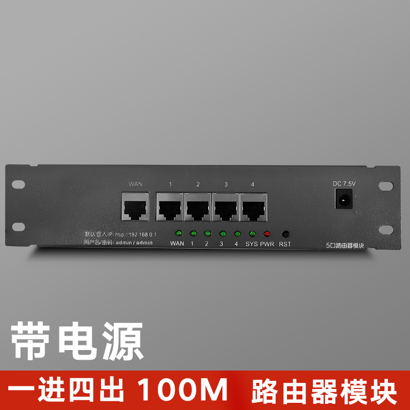 Weak current box router module strip 4-port switch Multimedia fiber optic information box home network 1 in 4 out