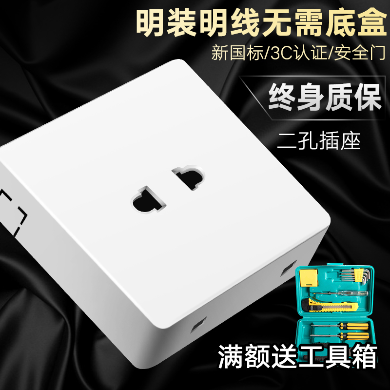 Min Fit Switch Socket 86 Type Ultra Slim Clear Wire Box 2 Two Holes 10A Power Socket Charging Pile Special Socket Two Inserts