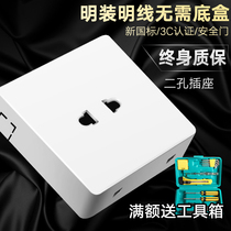 Surface-mounted switch socket 86 type ultra-thin cable box 2 two-hole 10A power socket charging pile special socket two-plug