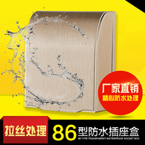 Type 86 brushed splashproof box high-end 3D striped champagne gold hotel bathroom toilet switch socket waterproof box
