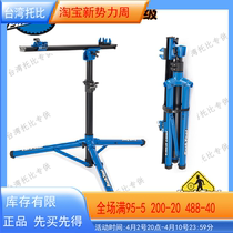 American Parktool lightweight racing team repair stand repair stand repair stand PRS-22 2