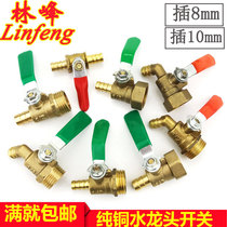 Large truck car drip brake drench accessories drenching switch ball valve Water Dragon copper mouth full