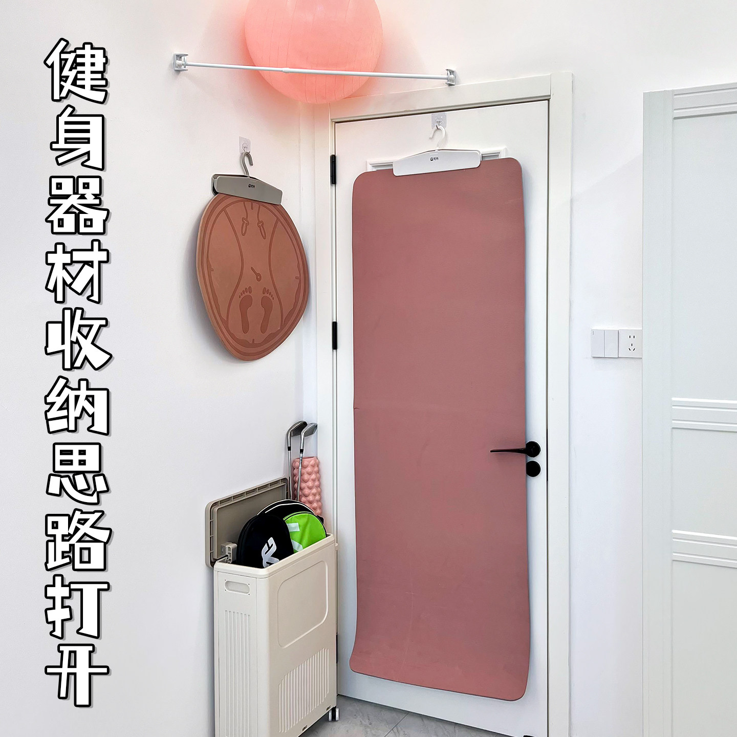 A new revolution in home storage! door back wall-mounted skipping rope ...