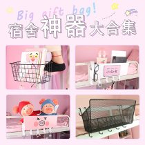College student dormitory all kinds of storage artifact female bedroom supplies upper bed bed side hanging basket storage cabinet finishing