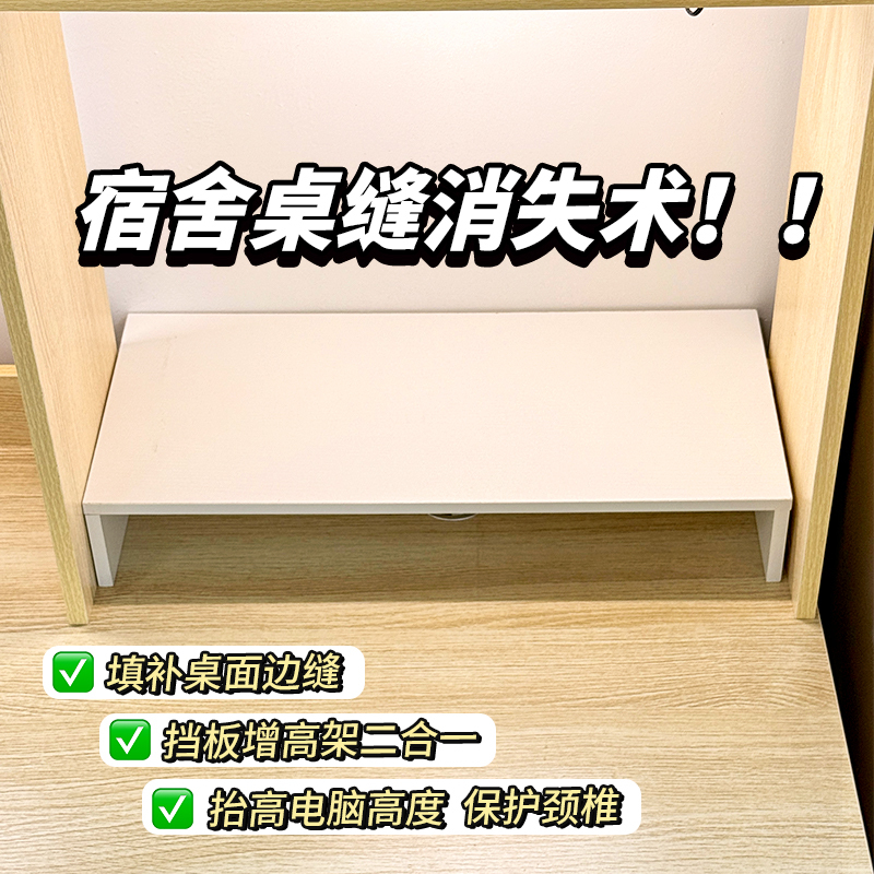 Dormitory Desk Gap Disappearing Trick! Desktop Extension Board Gap Filling Magic Tool, Desk Study Table Narrow Gap Filling Barrier