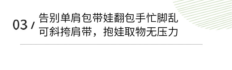 被这个斜跨妈咪包征服了！高级母婴外出轻便小巧婴儿奶瓶尿裤收纳 — 8
