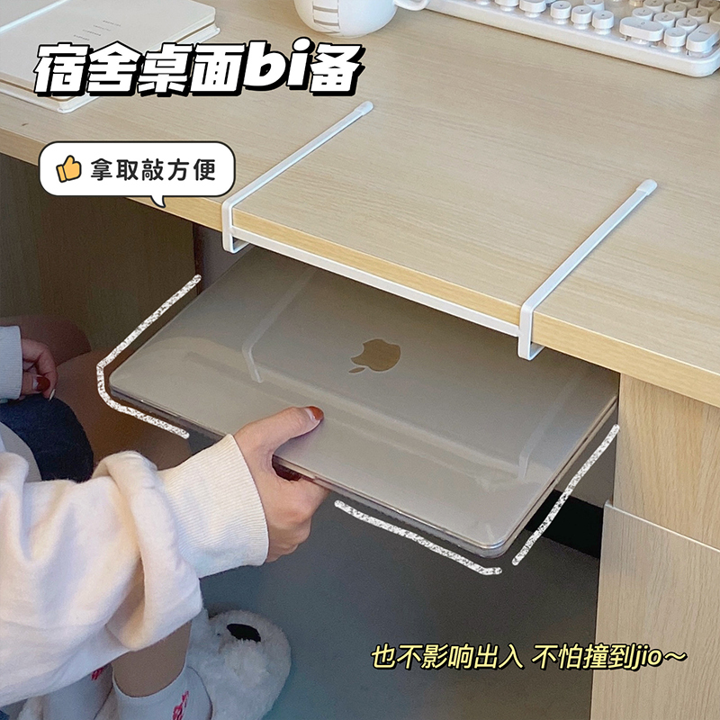 Laptop Stand Dormitory Desktop Storage Organizer Student Hanging Basket Desk Under-Desk Iron Bracket Storage Rack