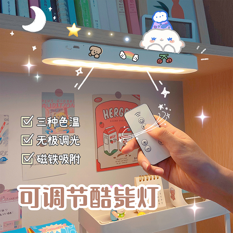 Eye care student Dormitory Good Things Light Magnetic attachment rechargeable lighting tube remote controlled led cool down lamp sleeping room bedside table lamp