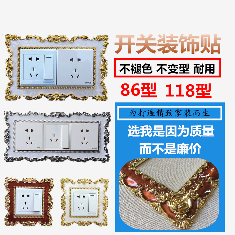 Eurostyle Resin Switch Patch Wall Applique CREATIVE GOLD SWITCH PROTECTIVE SLEEVE LIVING ROOM RECTANGULAR DOUBLE TRIPLE OPEN SOCKET TRIM