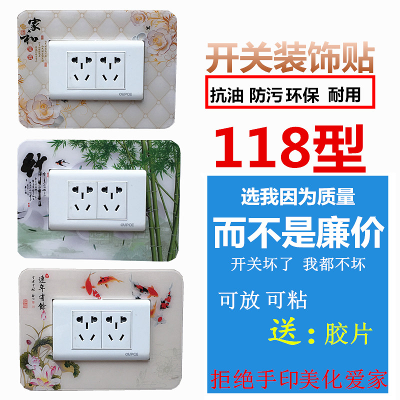 Creative Home Decoration Switch Sticker Wall Sticker Acrylic Rectangular Simple Modern Socket Decoration Switch Protective Cover 118