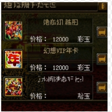 Qq Free Fantasy Fantasy Tiantu District Vip Annual Card One V3 4 V6 Cards with Remote Control Warehouse Shelf Features of the Same Type