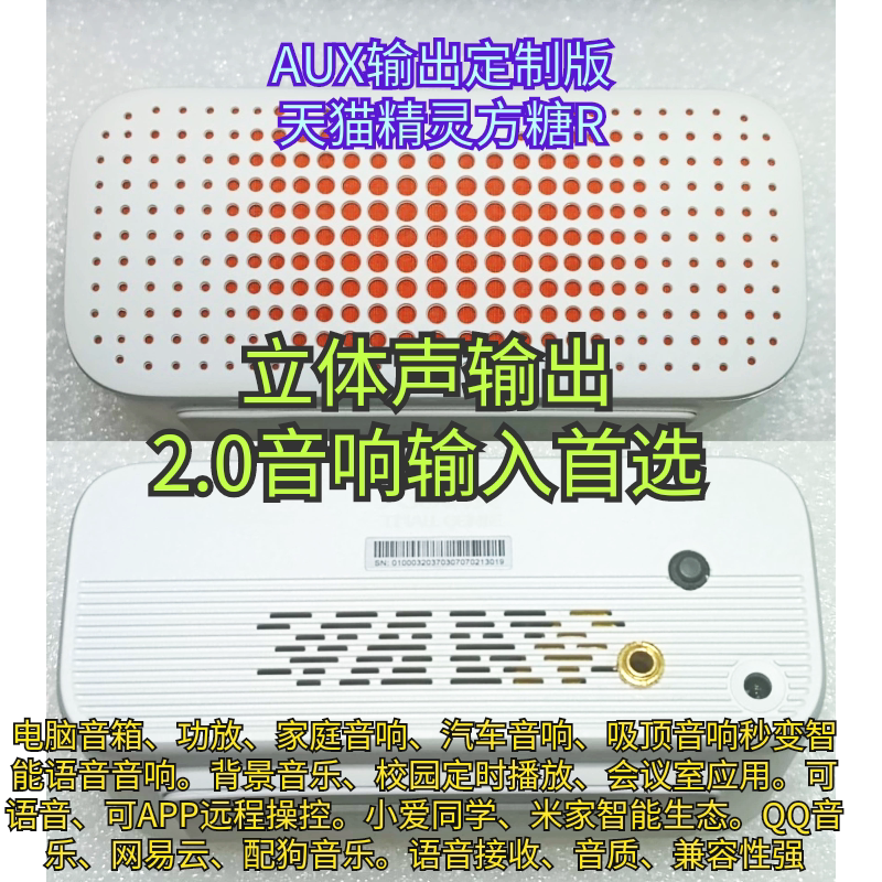 Stereo Tmall Genie Cube Modified Aux Audio Output Bluetooth Amplifier Car Smart Speaker Not Xiaoice