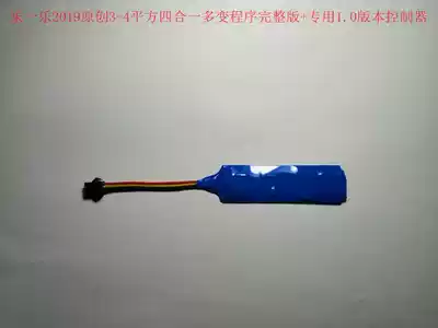 Beijing luminous kite lamp Qiu Yile 2019 original 3-4 flat variable program full version dedicated controller