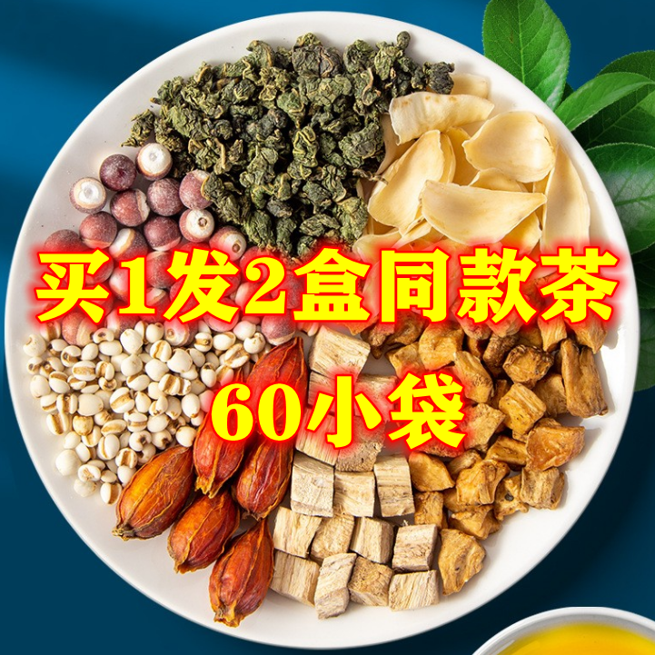 Chicory gardenia tea sour root mulberry leaf tea drop and acid tea high uric acid clear flower tea with tea bag bubble water to drink