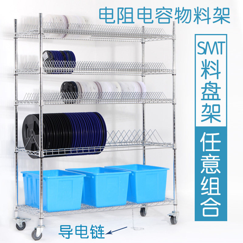 Far Changchang Smt Material Shelf Patch Material Rack Resistance Capacitive Shelf Antistatic Material Car Diodes Stock Pan Car