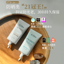 Skin-care Tired Anti-light Old Korea dAlba Sunscreen Cream Makeup Front Milk Vegan SPF50 Ultraviolet Mixed Dry Oil Min