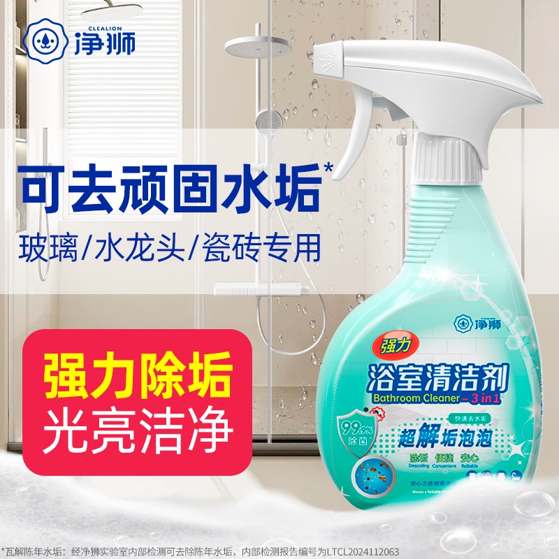 Jingshi Maintenance-Grade Bathroom Cleaner Multi-Functional Bathroom Descaler for Stubborn Glass and Scale Stains Cleaning Toilet Walls